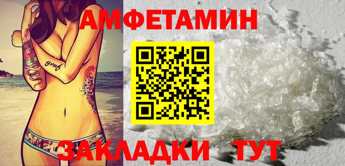 Amphetamine  Вход с VPN  Сарапул  АМФЕТАМИН 97% 