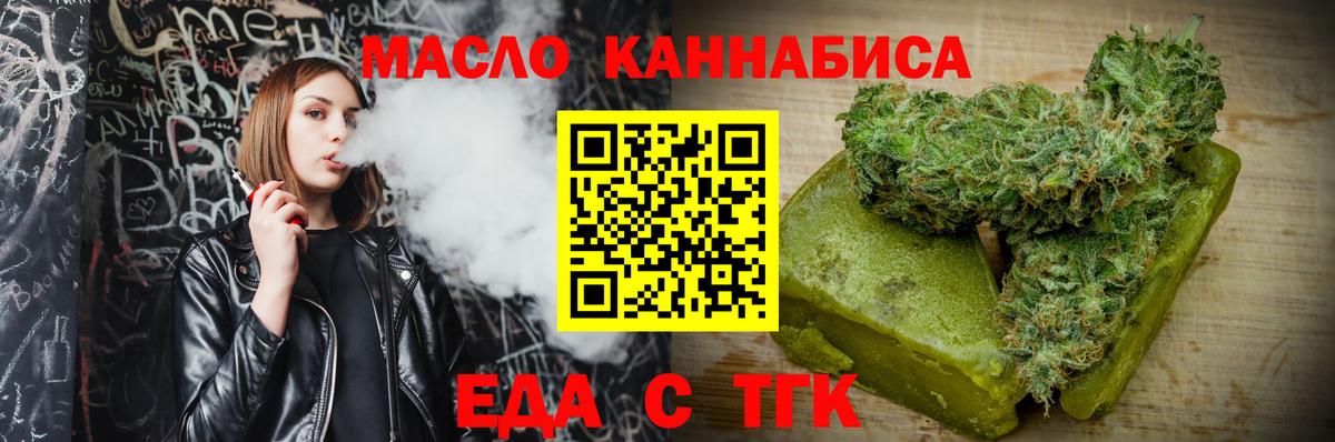 Сарапул  Печенье с ТГК конопля  Вход с VPN 