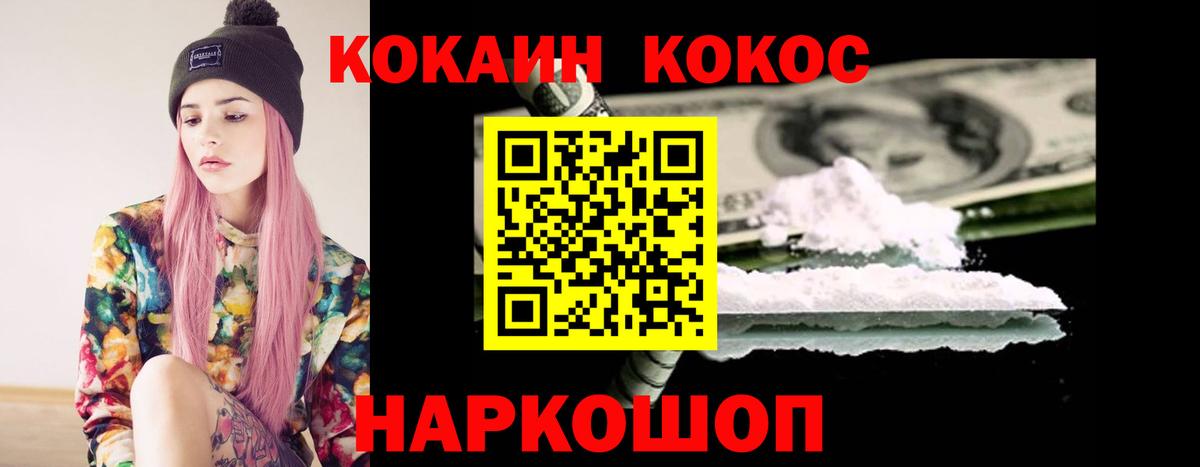 COCAIN  КОКАИН Fish Scale  Вход с VPN  Сарапул  Cocaine Эквадор 