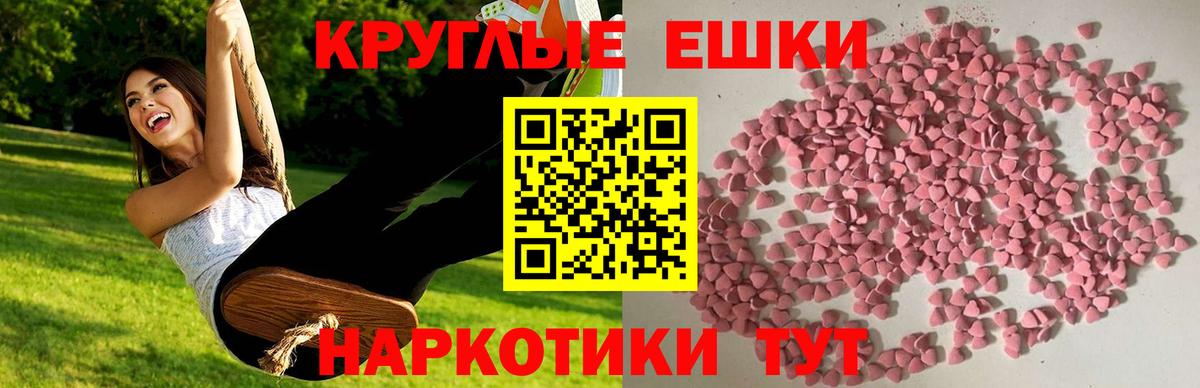 Ecstasy MDMA  Вход с VPN  ЭКСТАЗИ    ссылки  Сарапул 