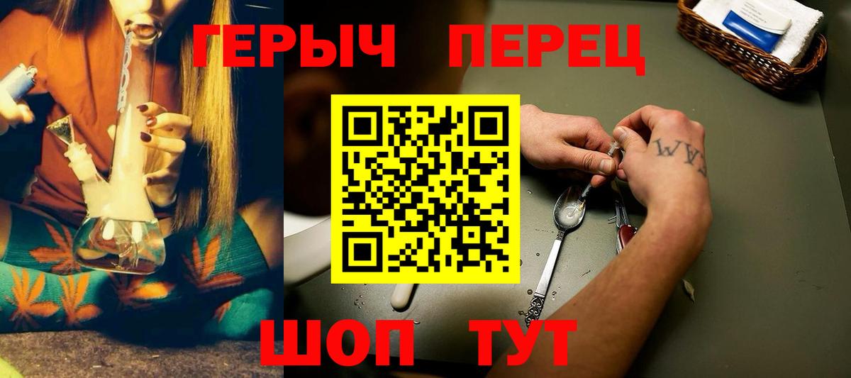 Героин гречка  Вход с VPN  Сарапул 