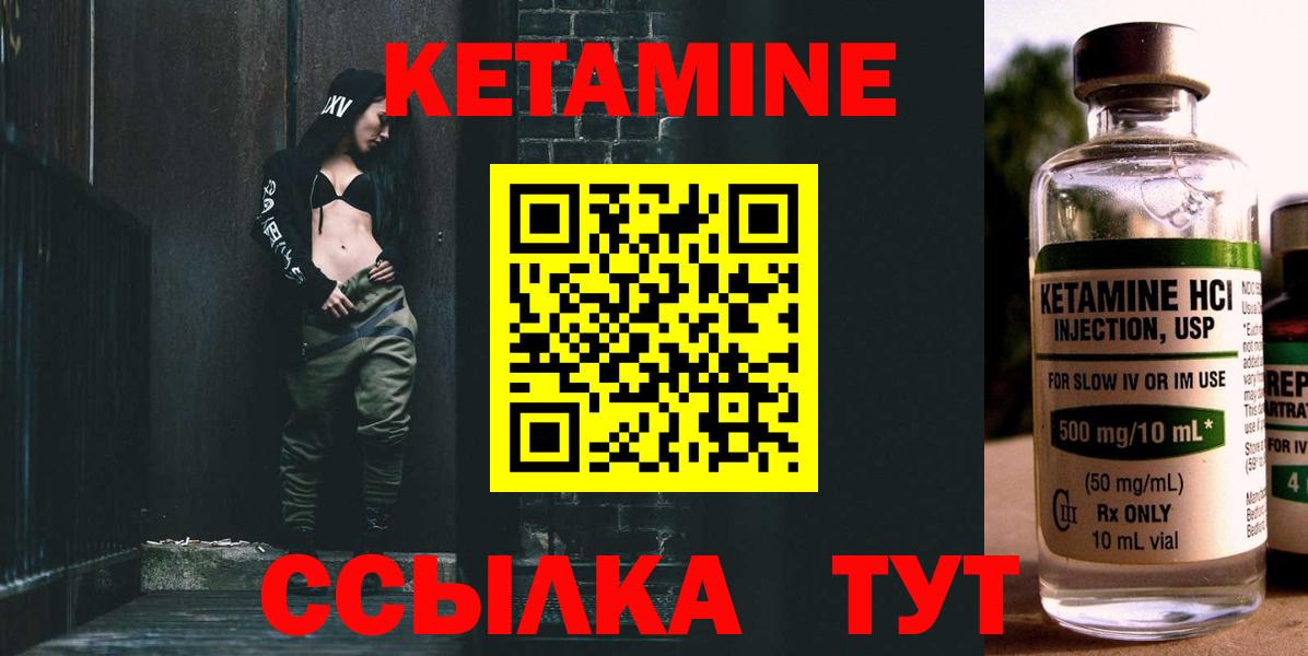 Кетамин VHQ  Кетамин VHQ  Вход с VPN  Сарапул 