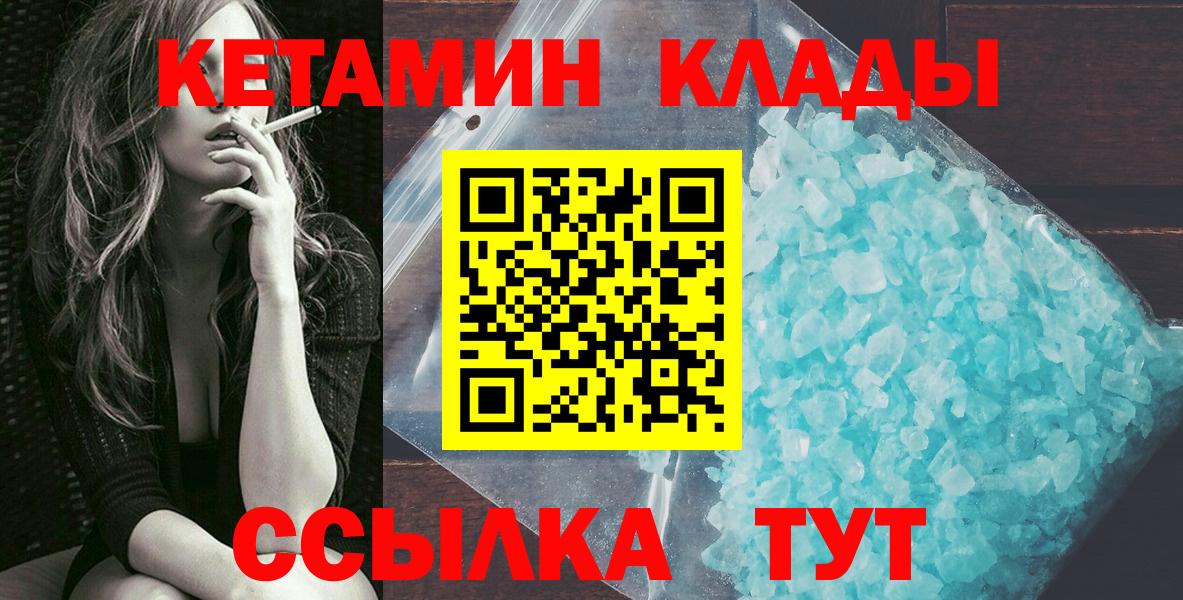 КЕТАМИН VHQ Сарапул