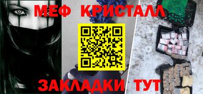 мескалин Наро-Фоминск
