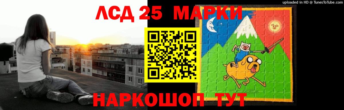 LSD-25 экстази кислота  блэк спрут рабочий сайт  Вход с VPN  Сарапул  ЛСД экстази ecstasy 