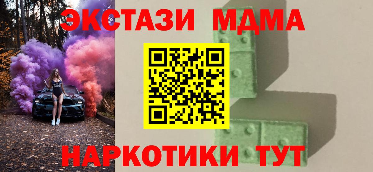 Сарапул  МДМА молли  MDMA молли  Вход с VPN 