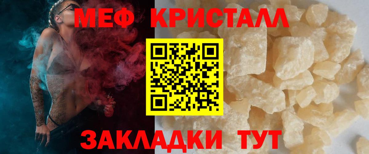 Сарапул  Меф  Меф мяу мяу  МЕФ  Вход с VPN  Мефедрон мяу мяу 
