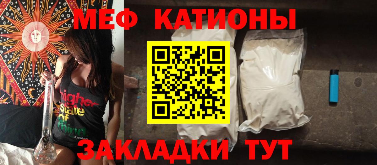 Мефедрон  Сарапул
