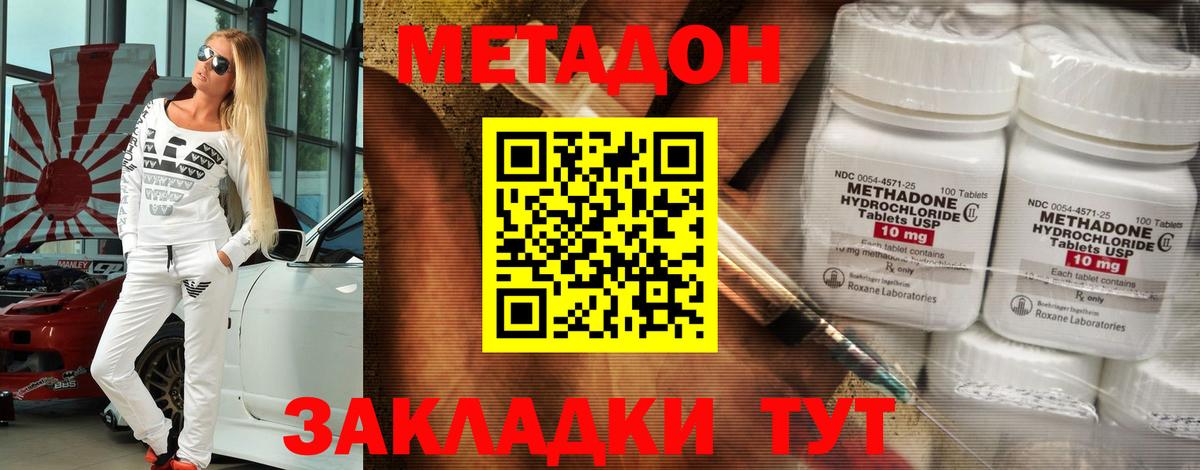 Метадон VHQ Сарапул