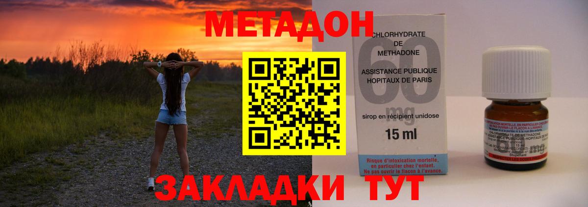 darknet клад  Вход с VPN  Сарапул  Метадон VHQ  Метадон белоснежный 