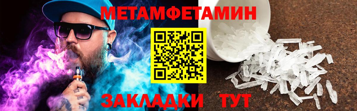 Сарапул  Метамфетамин кристалл  Вход с VPN 