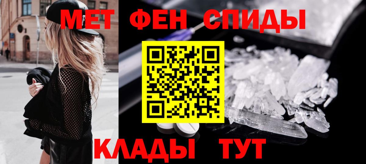 Метамфетамин мет Сарапул
