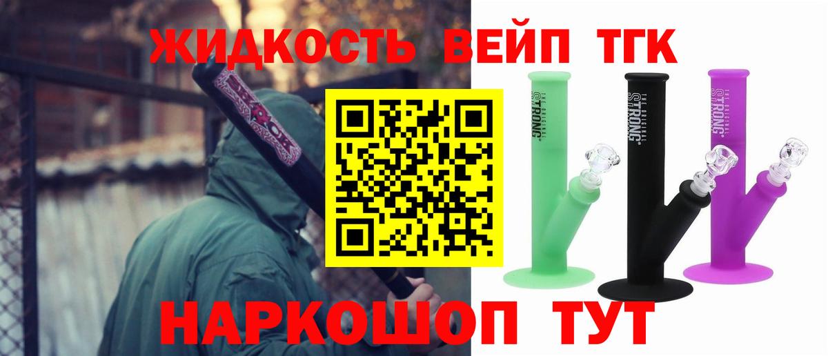 Дистиллят ТГК гашишное масло Сарапул